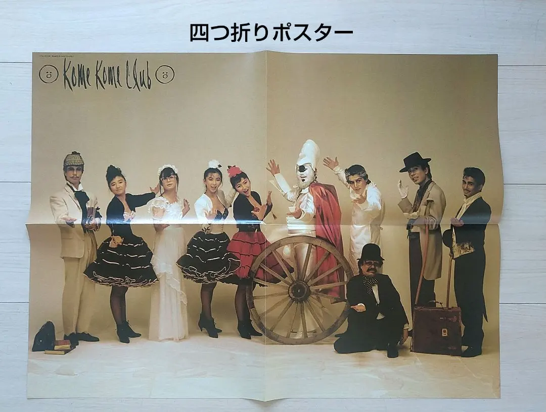 2026年最新】米米CLUB ポスターの人気アイテム - メルカリ