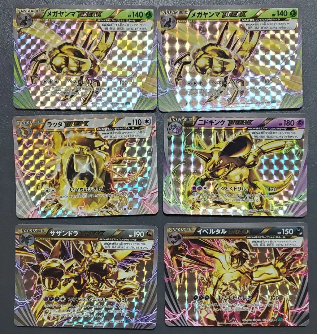 2026年最新】ポケモンカード サザンドラbreakの人気アイテム - メルカリ