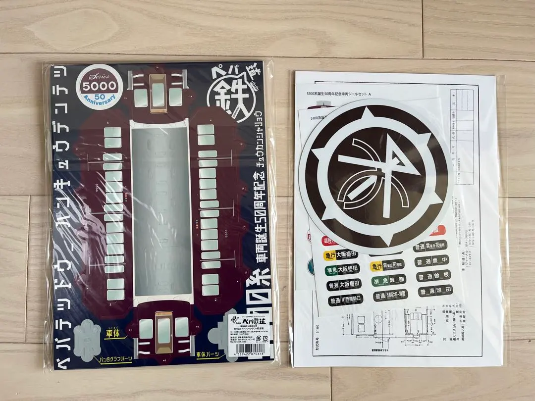 2026年最新】阪急5100系の人気アイテム - メルカリ