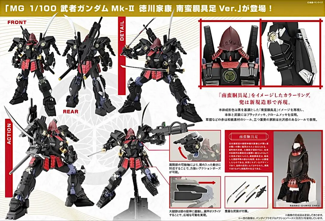 2026年最新】MG 武者ガンダムMk-II 徳川家康 南蛮胴具足ver.の人気