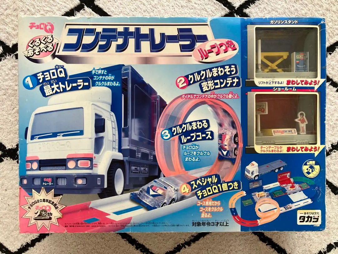 2026年最新】チョロQ トレーラーの人気アイテム - メルカリ