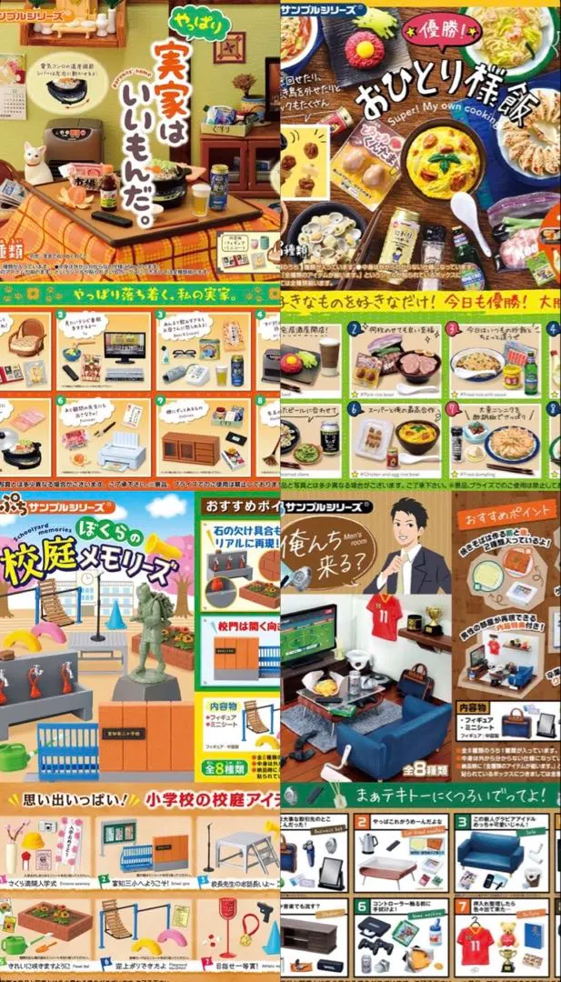 2026年最新】ぼくらの校庭メモリーズの人気アイテム - メルカリ