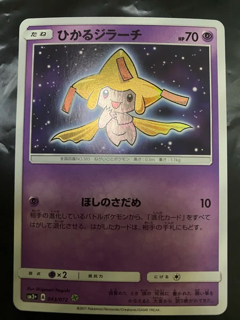 2026年最新】強化拡張パック ひかる伝説の人気アイテム - メルカリ