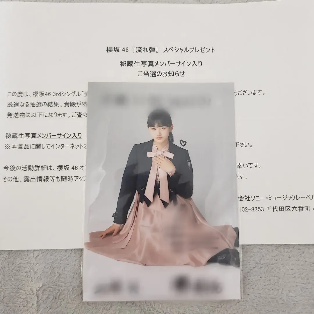 2026年最新】山﨑天 生写真 サインの人気アイテム - メルカリ