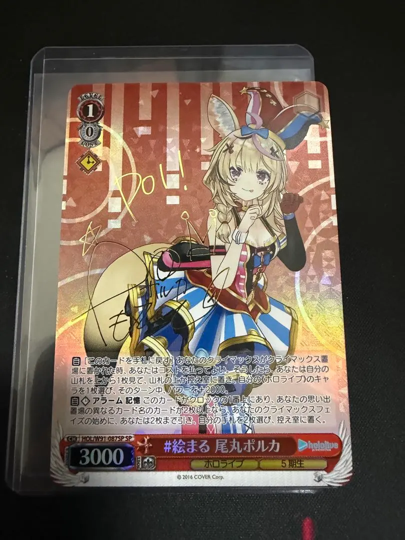 2026年最新】尾丸ポルカ spの人気アイテム - メルカリ