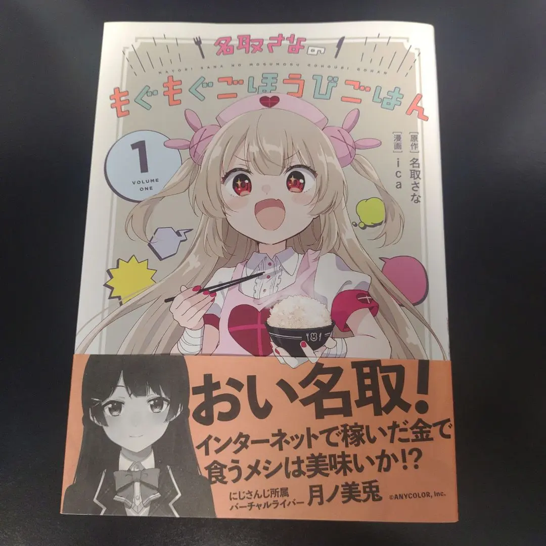 2026年最新】名取さなのもぐもぐの人気アイテム - メルカリ