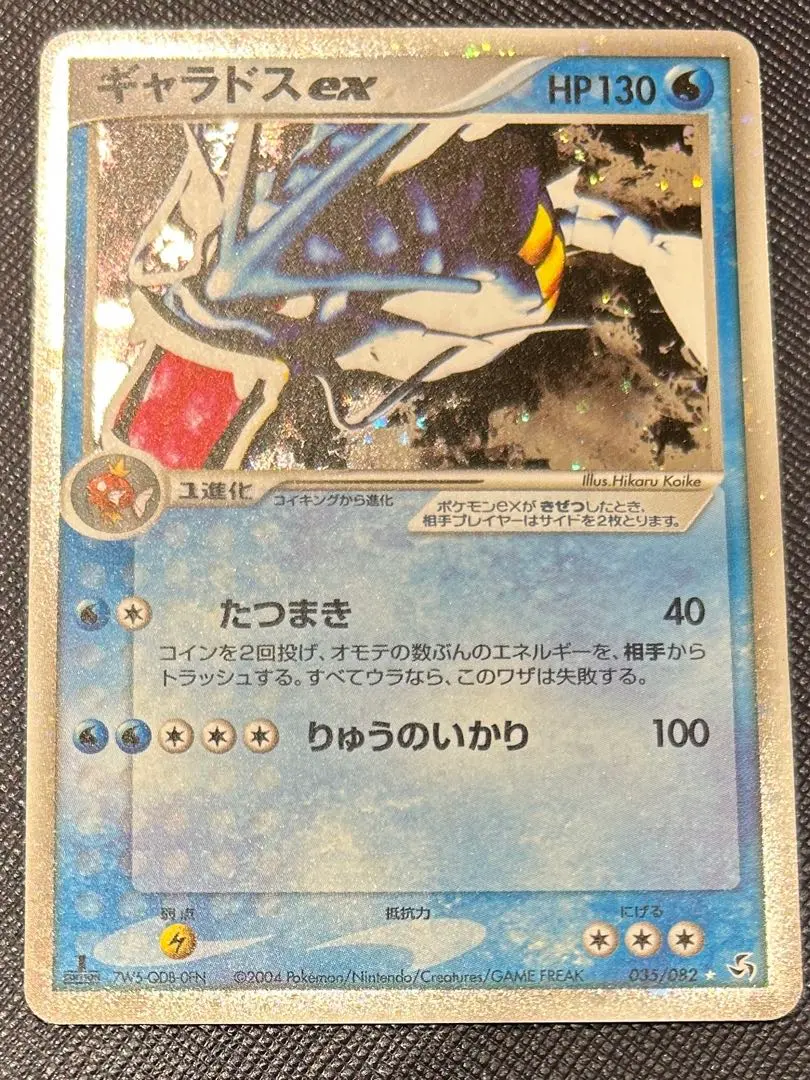 2026年最新】ギャラドスEX 伝説の飛翔の人気アイテム - メルカリ