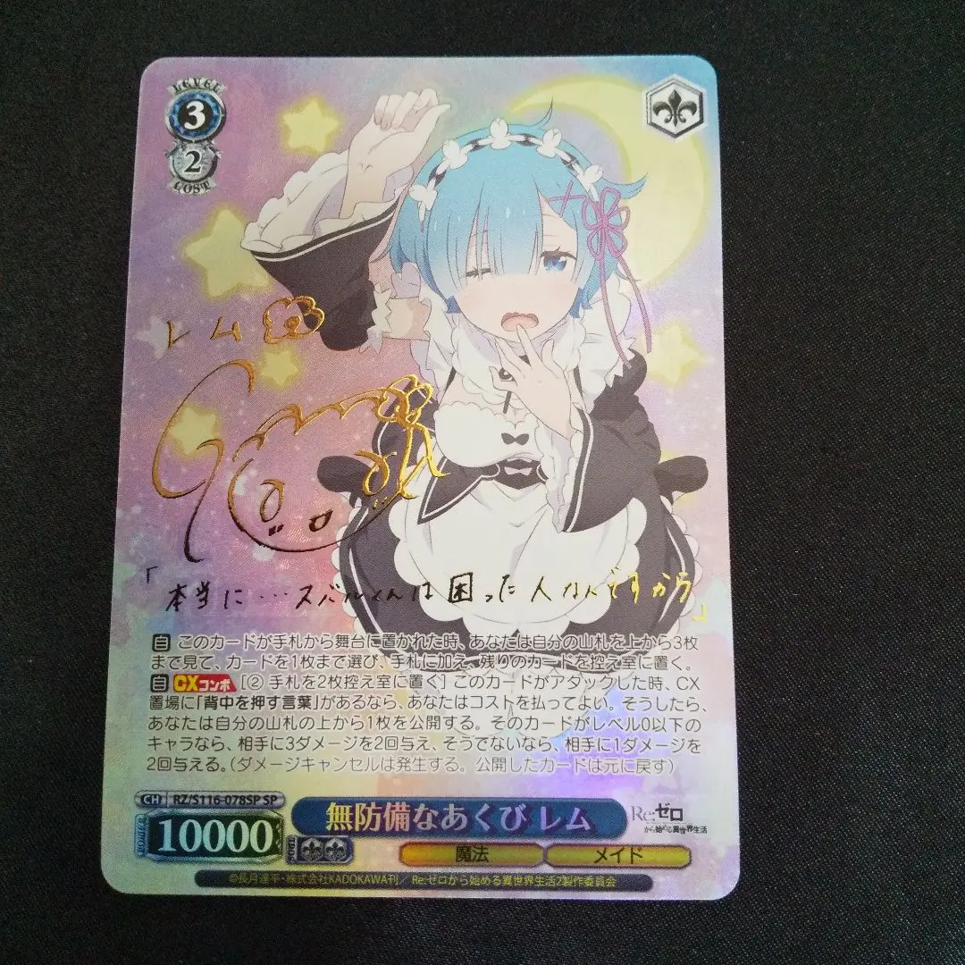 2026年最新】無防備なあくび レム spの人気アイテム - メルカリ