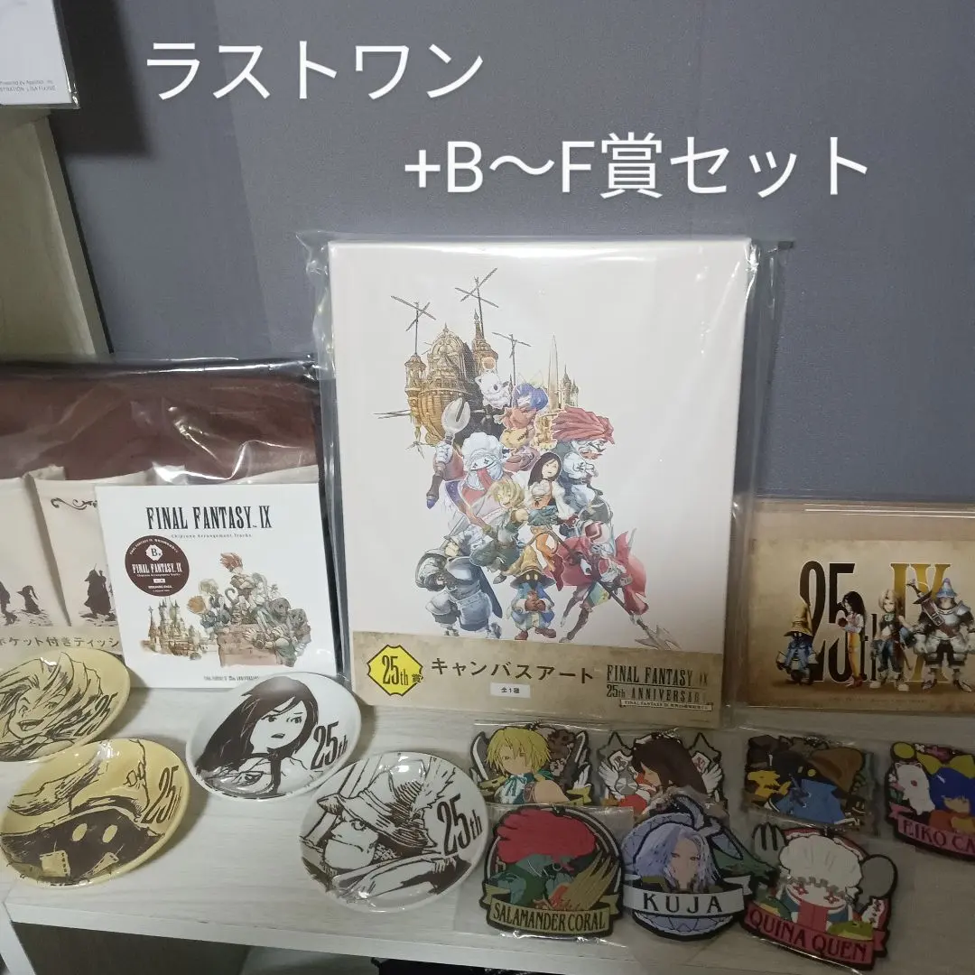 2026年最新】ファイナルファンタジー一番くじラストワン賞の人気