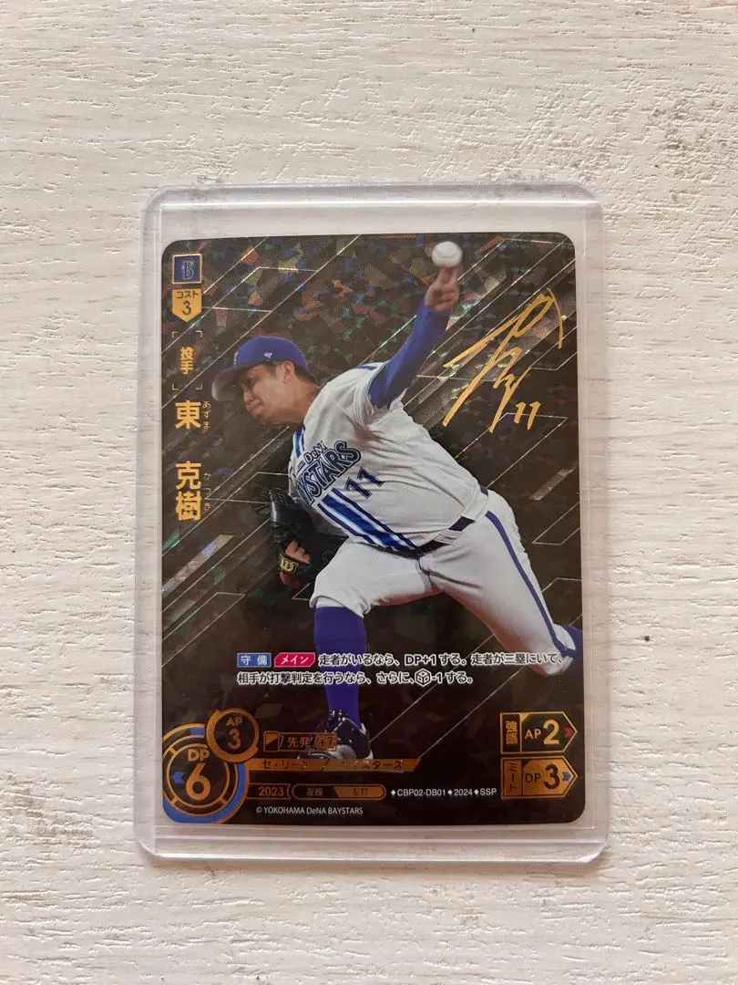 2026年最新】東 克樹 ドリームオーダーの人気アイテム - メルカリ