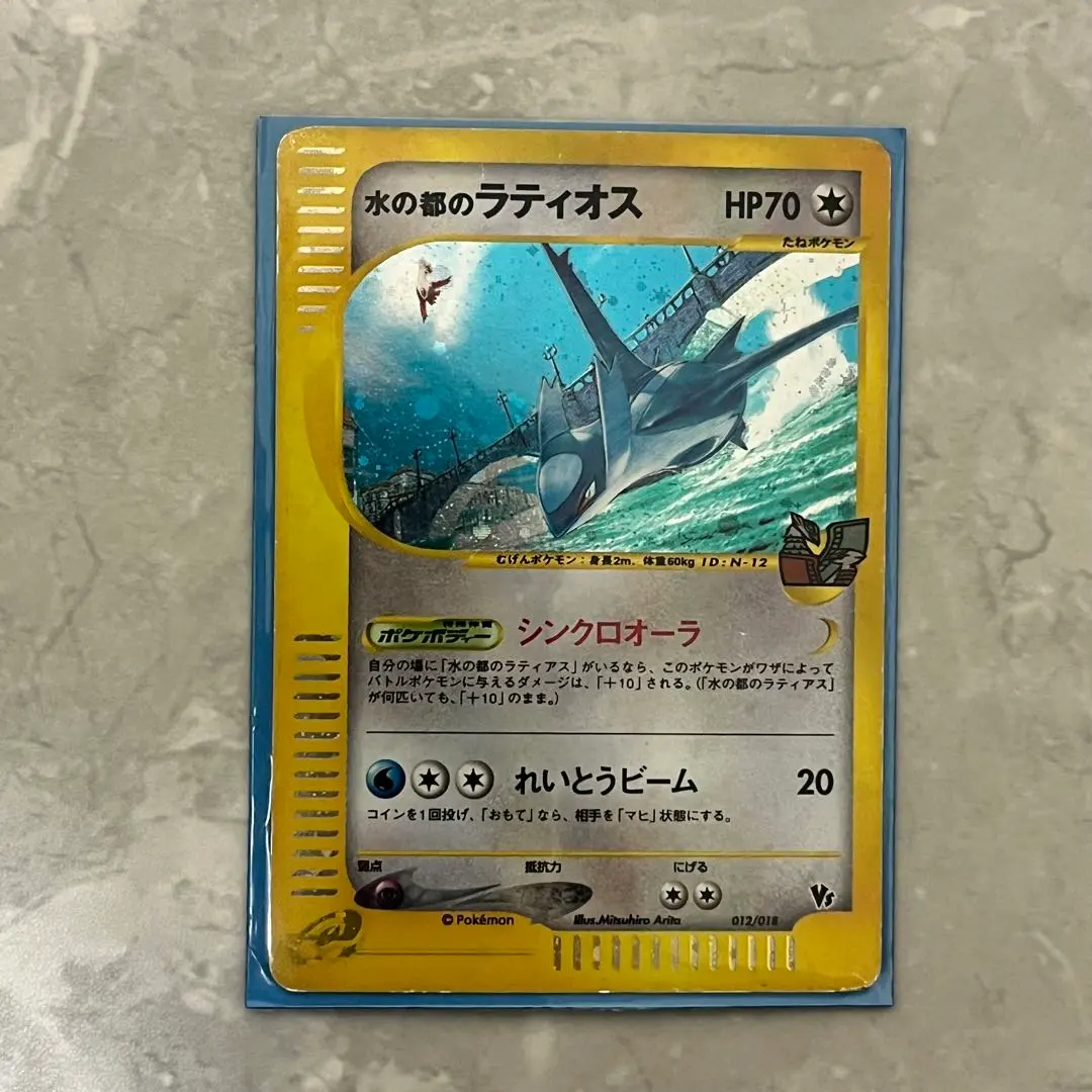 2026年最新】ポケモンカード水の都のラティオス012の人気アイテム