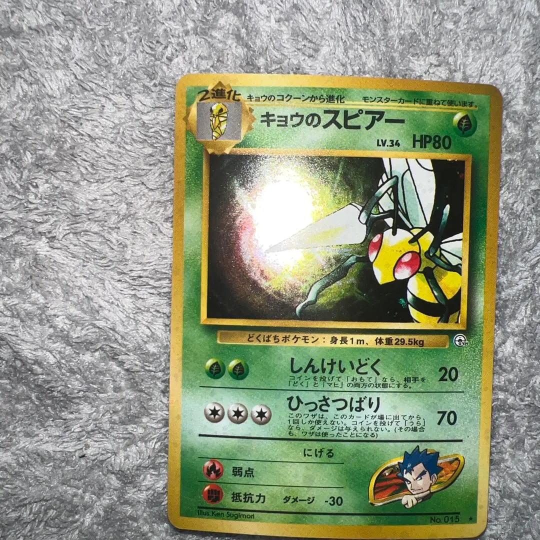 2026年最新】キョウのスピア-の人気アイテム - メルカリ