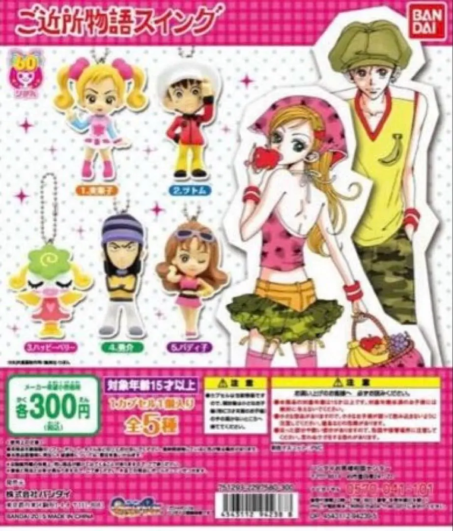 2026年最新】ご近所物語スイングの人気アイテム - メルカリ