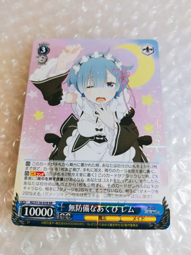 2026年最新】無防備なあくびの人気アイテム - メルカリ