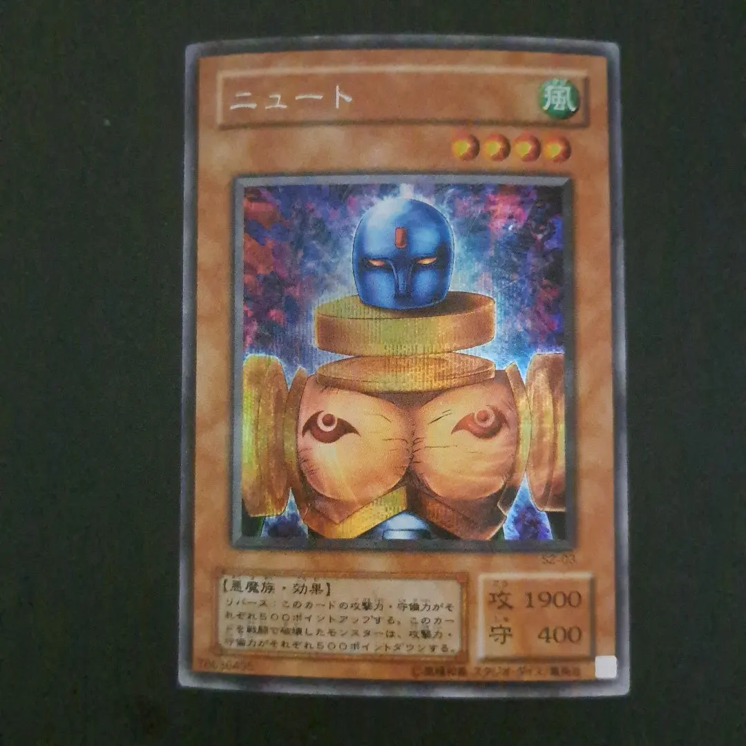 2026年最新】遊戯王 ニュート シークレットの人気アイテム - メルカリ