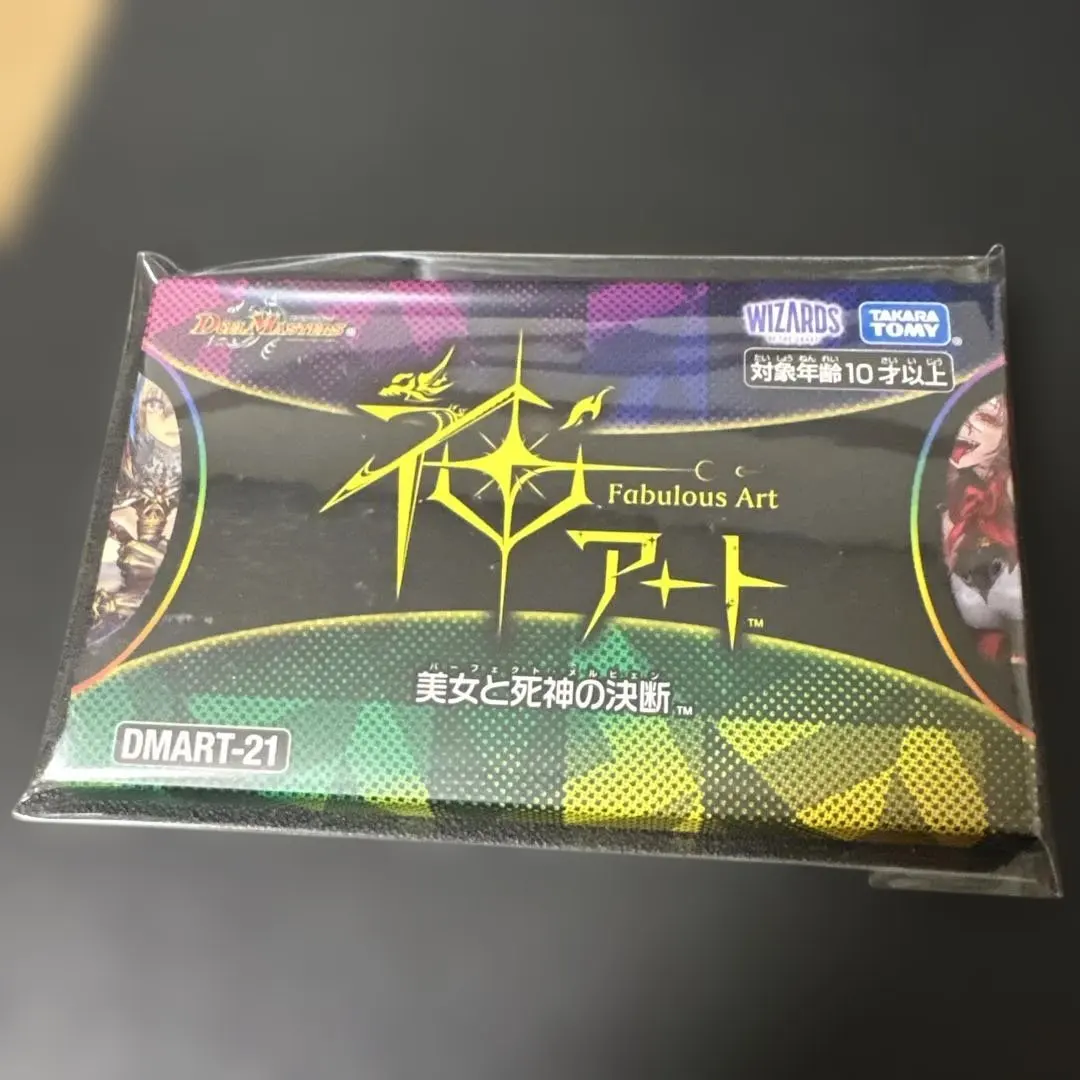 2026年最新】美女と死神の決断の人気アイテム - メルカリ