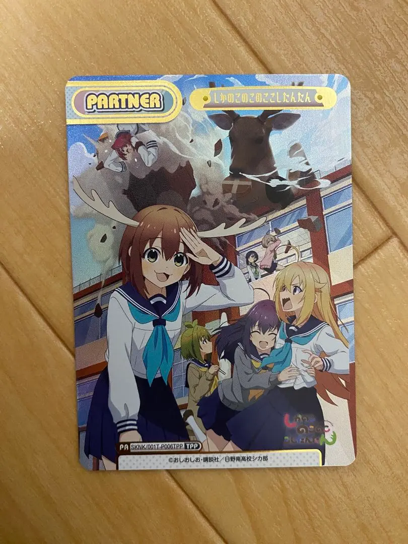 2026年最新】REバース しかのこの人気アイテム - メルカリ