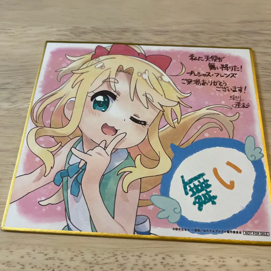 2026年最新】わたてん_ミニ色紙の人気アイテム - メルカリ