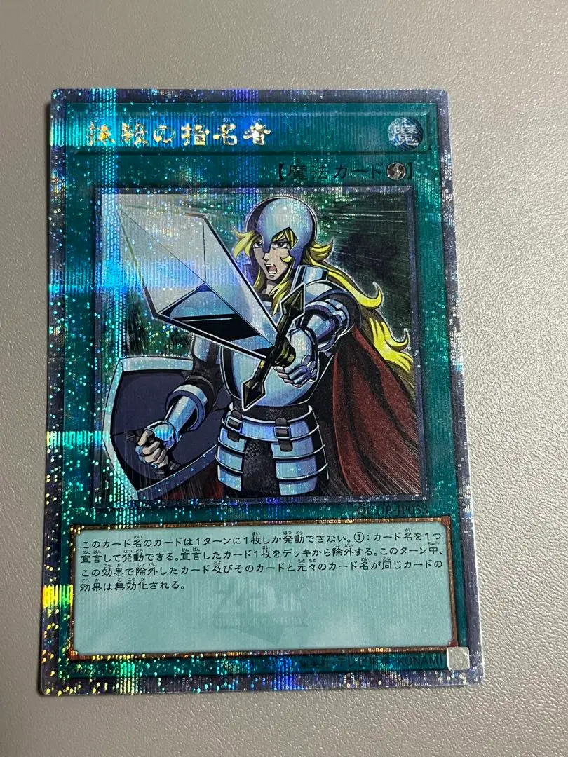 2026年最新】抹殺の指名者 25thの人気アイテム - メルカリ