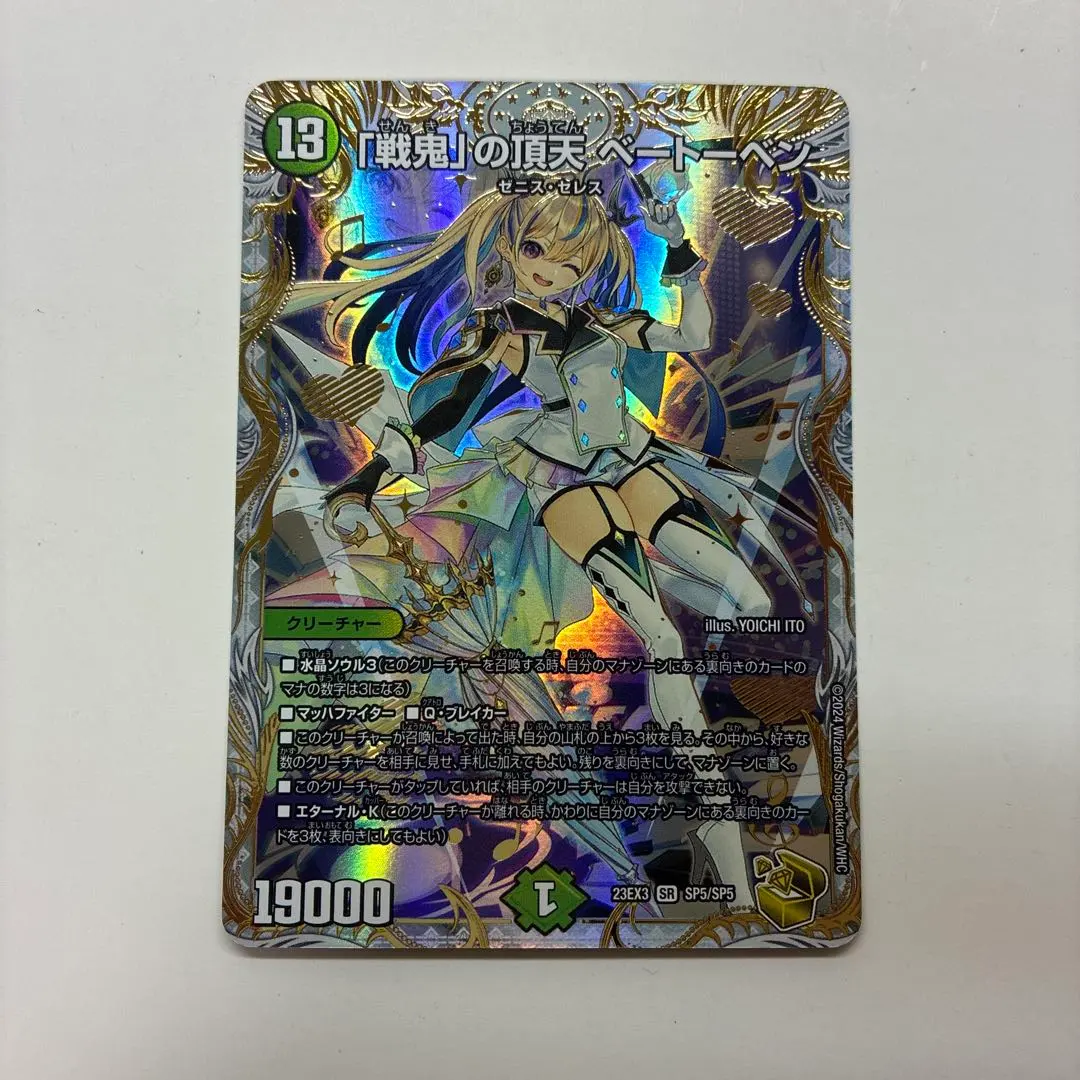 2026年最新】戦鬼の頂天ベートーベン 金の人気アイテム - メルカリ