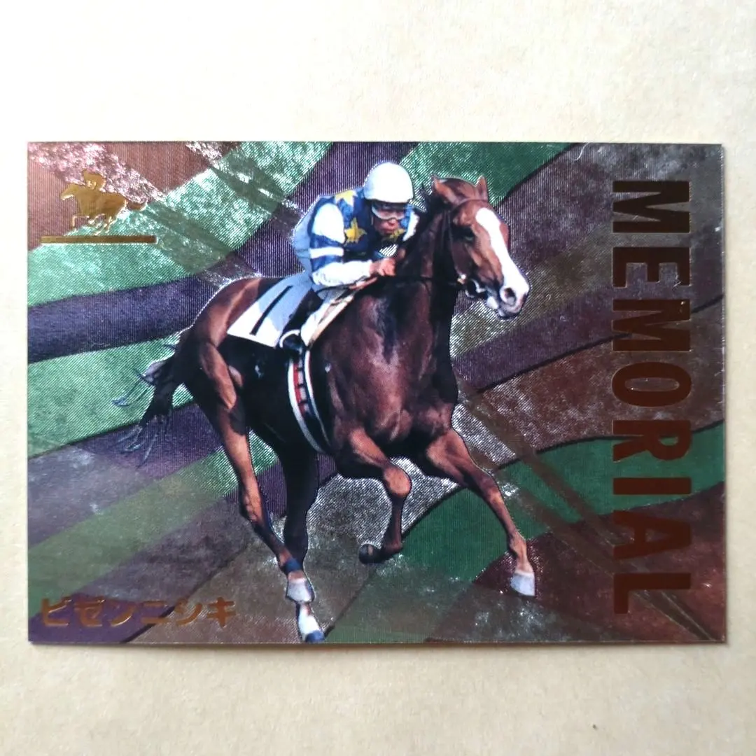 2026年最新】サラブレッドカード96の人気アイテム - メルカリ