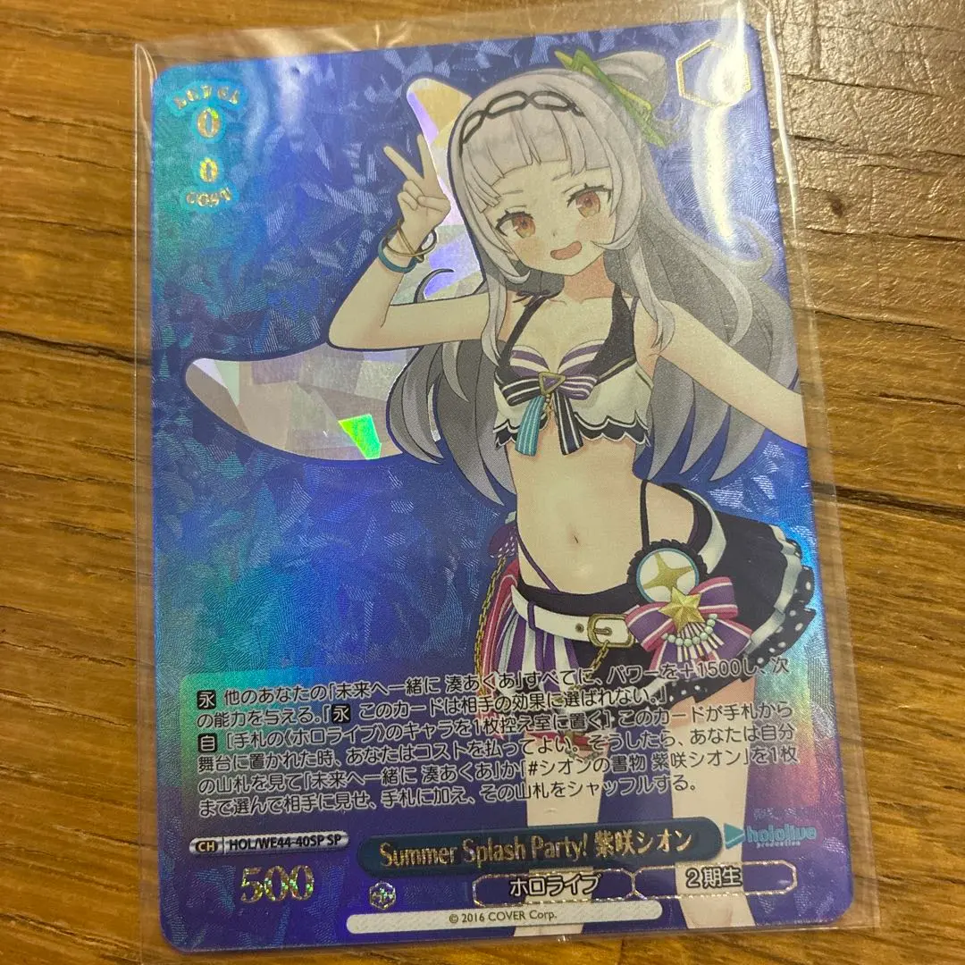 2026年最新】紫咲シオン sspの人気アイテム - メルカリ