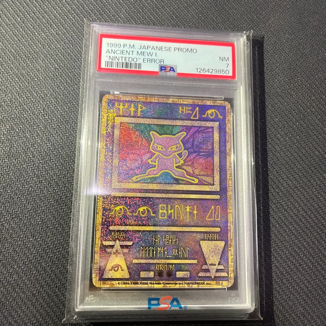 2026年最新】古代ミュウ エラー psaの人気アイテム - メルカリ