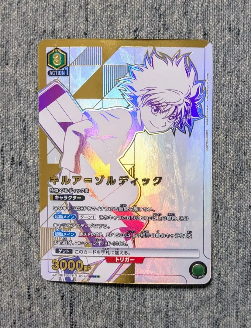 2026年最新】ユニオンアリーナ パラレル キルアの人気アイテム - メルカリ