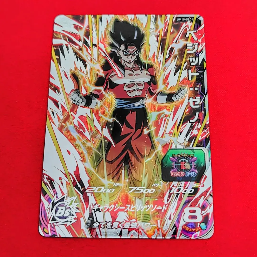 2026年最新】um10-sec4 ベジット:ゼノの人気アイテム - メルカリ