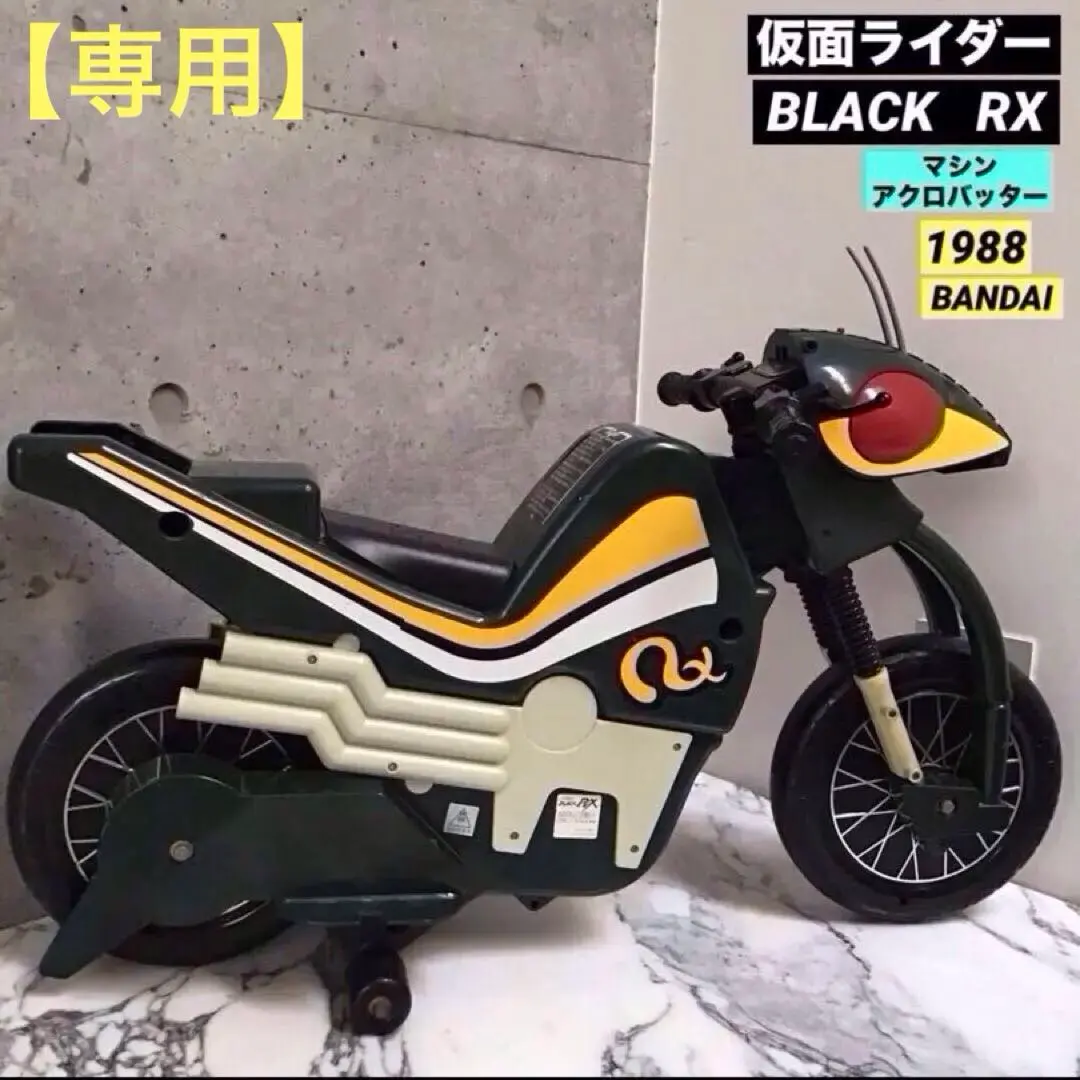 2026年最新】仮面ライダーブラックRXマシンアクロバッターの人気