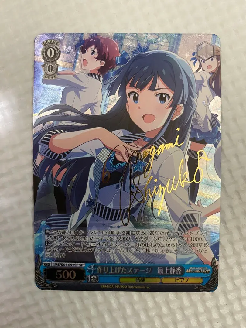 2026年最新】最上静香 サインの人気アイテム - メルカリ