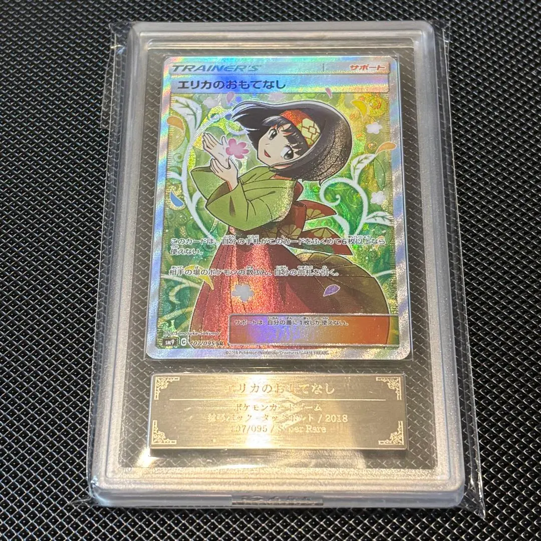 2026年最新】エリカのおもてなし ars10の人気アイテム - メルカリ