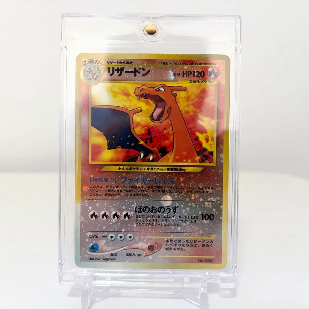 2026年最新】ファイヤーレイズ リザードンの人気アイテム - メルカリ