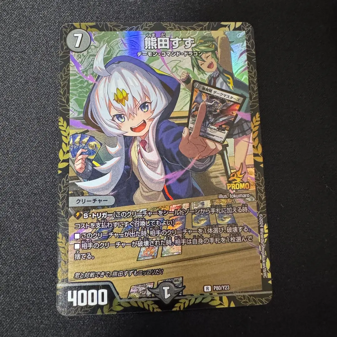 2026年最新】熊田すず プロモの人気アイテム - メルカリ