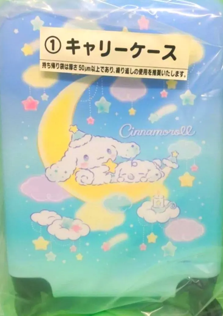 2026年最新】シナモロール くじ キャリーケースの人気アイテム - メルカリ