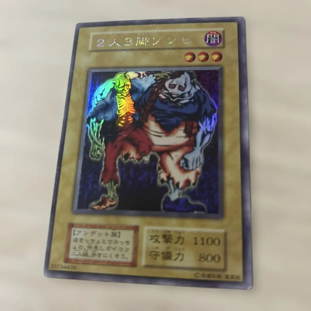 2026年最新】遊戯王 二人三脚ゾンビの人気アイテム - メルカリ