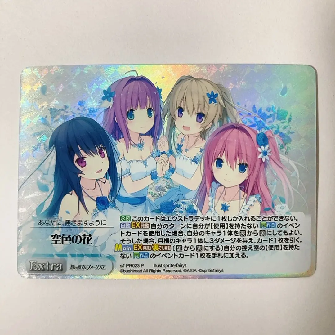 2026年最新】chaostcg 蒼の彼方のフォーリズムの人気アイテム - メルカリ