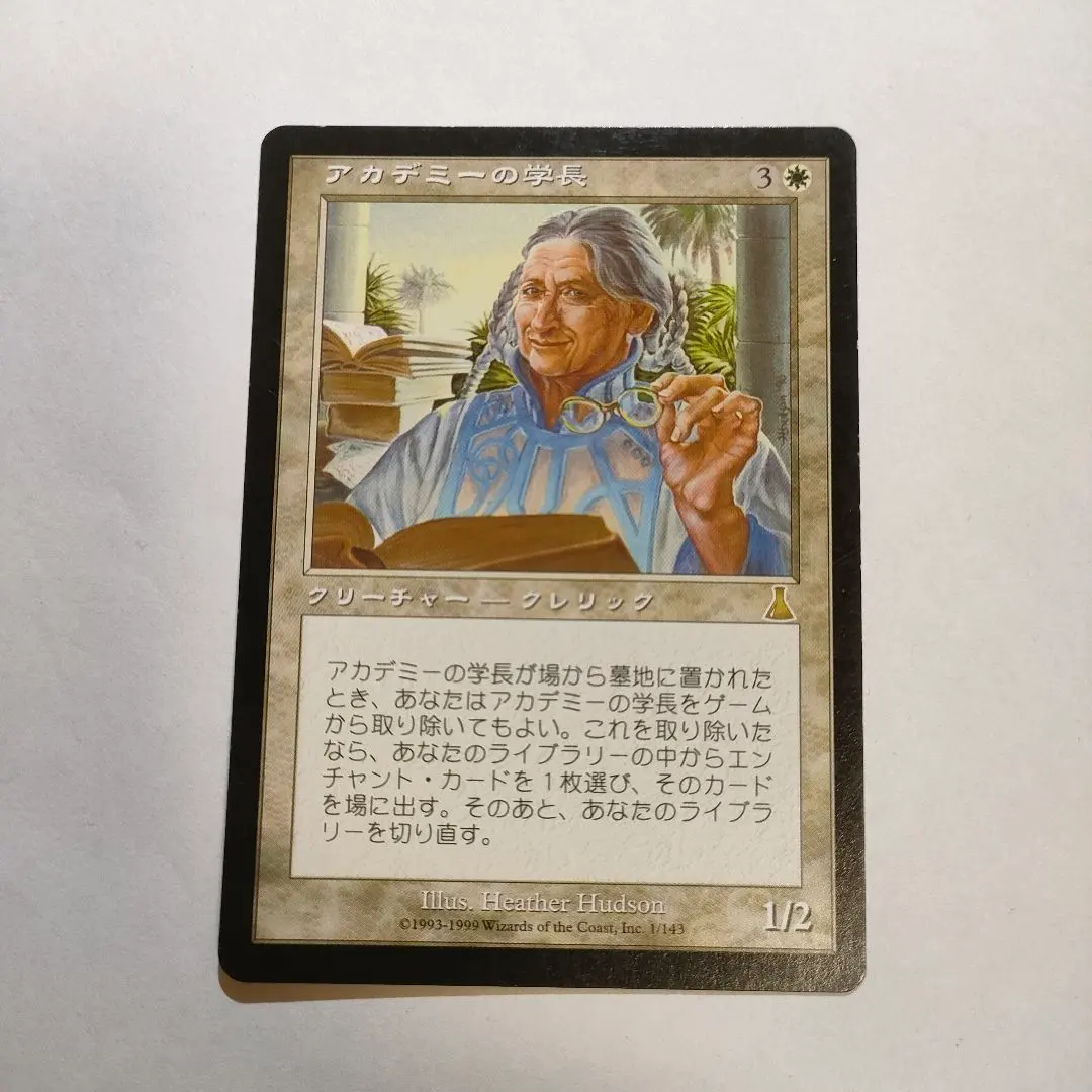 2026年最新】アカデミーの学長 日本語版の人気アイテム - メルカリ