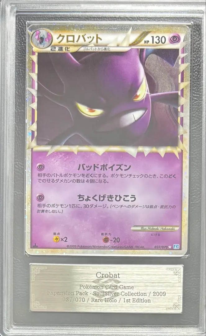 2026年最新】クロバット グレートの人気アイテム - メルカリ