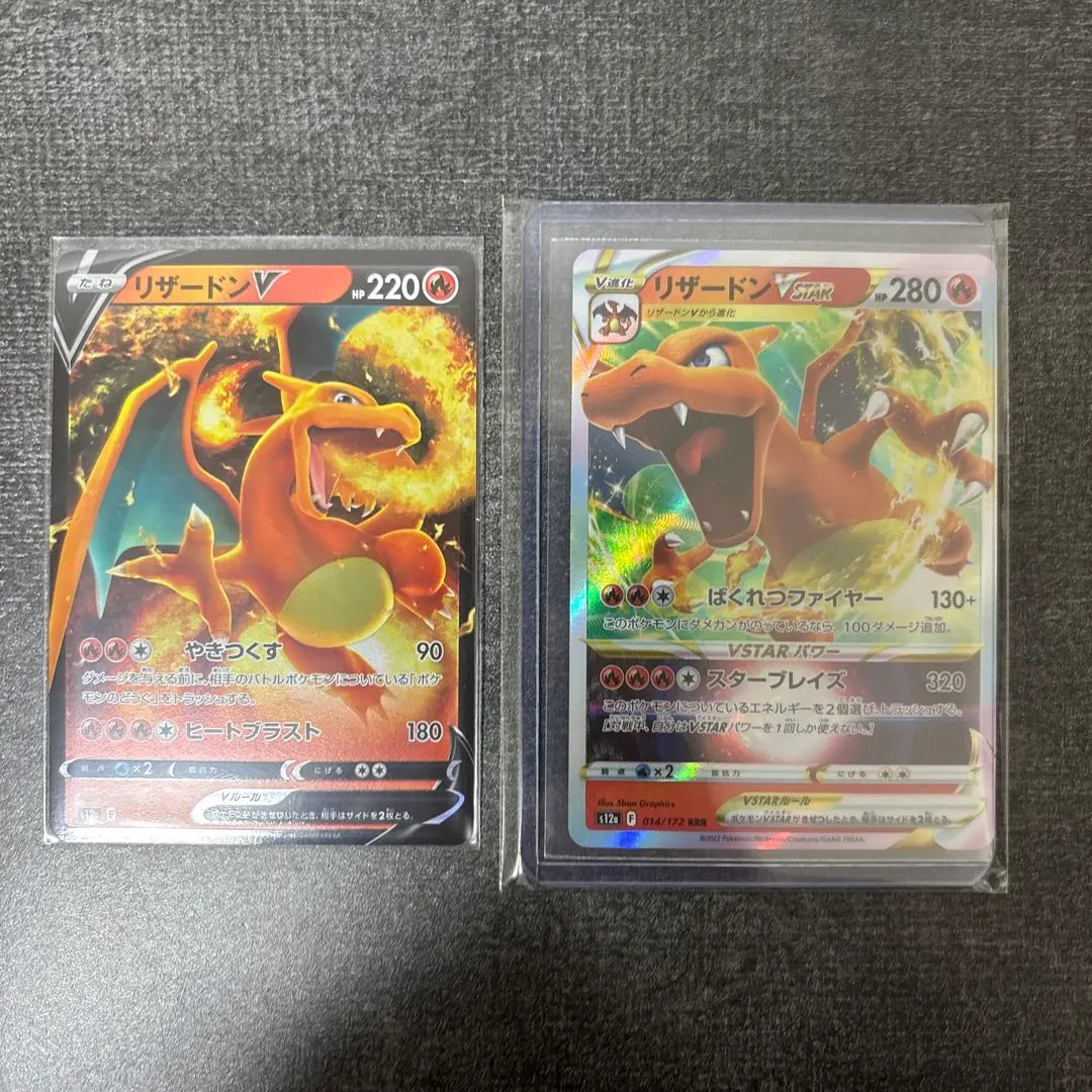 2026年最新】リザードンVSSRの人気アイテム - メルカリ