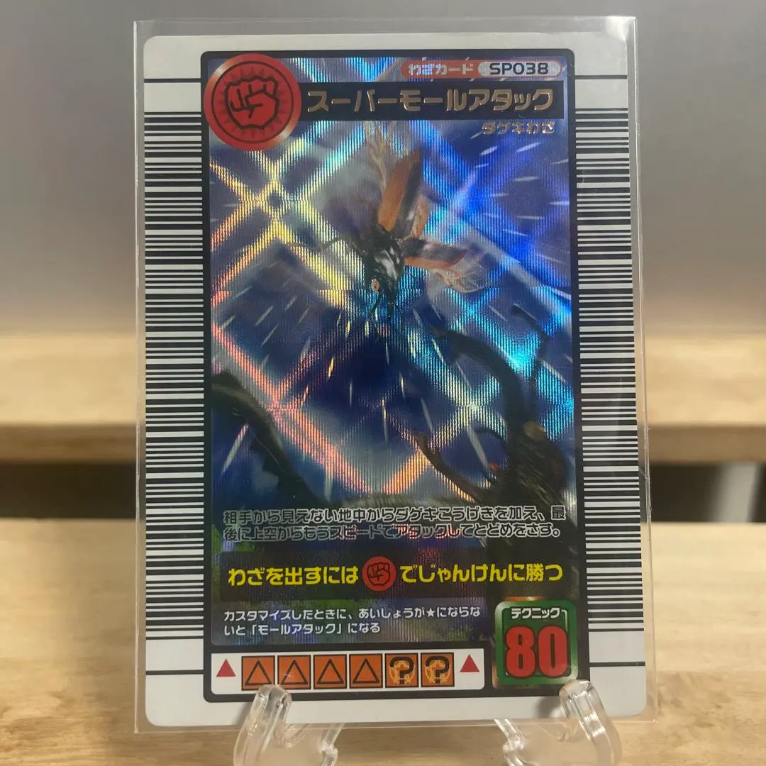 2026年最新】スーパーモールアタックの人気アイテム - メルカリ