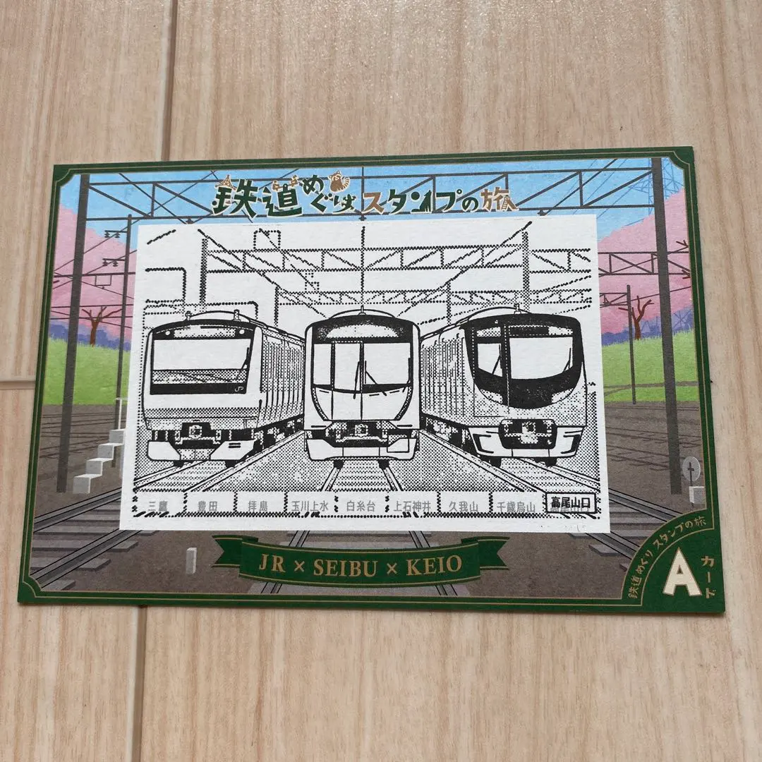 2026年最新】スタンプラリー 踏破記念の人気アイテム - メルカリ