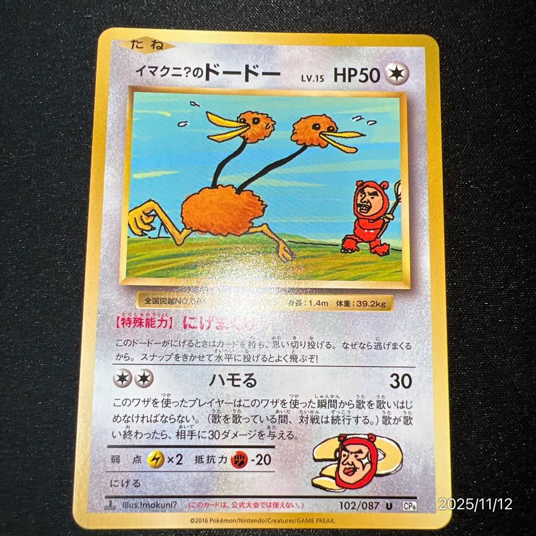 2026年最新】ポケモンカード イマクニ？ 20thの人気アイテム - メルカリ