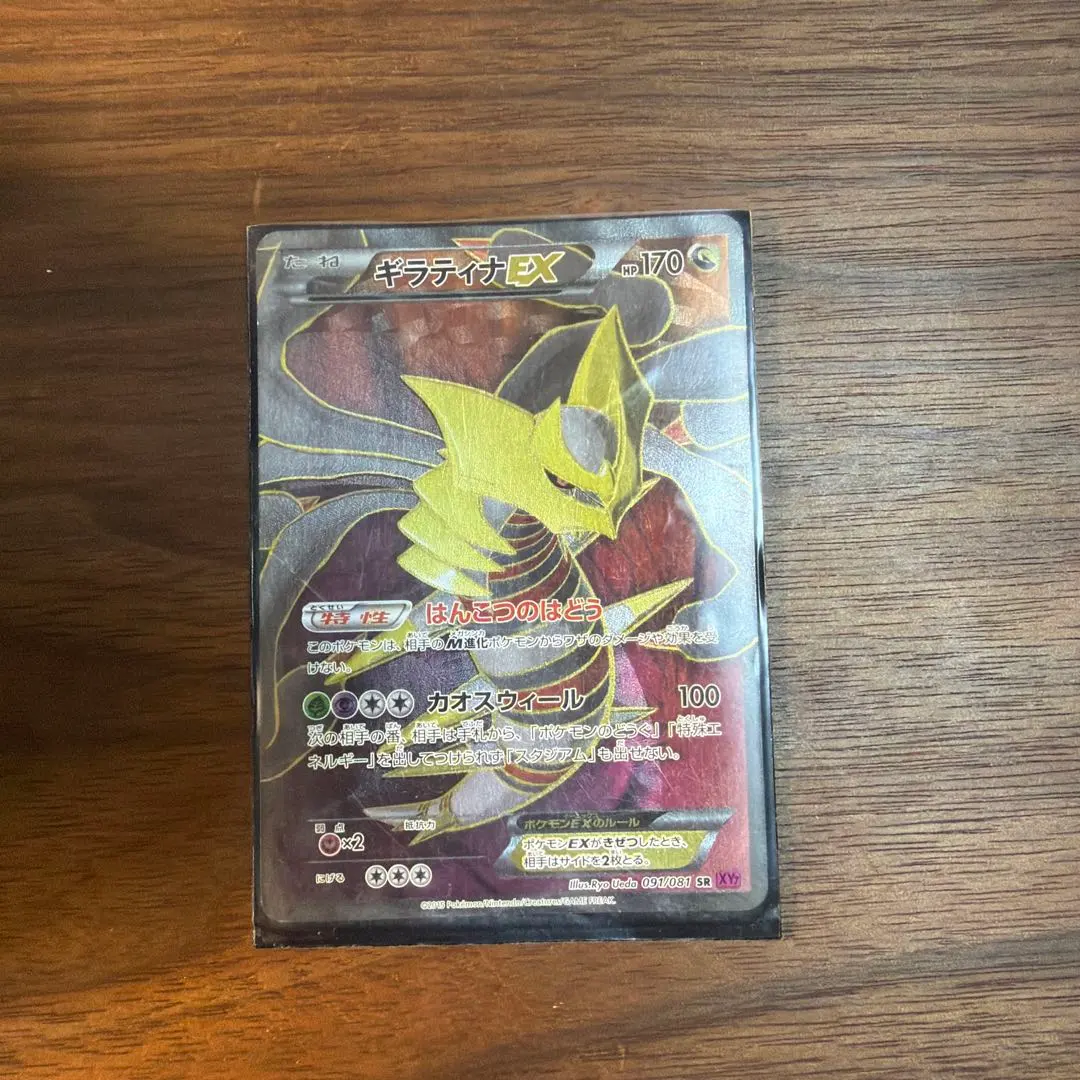2026年最新】ギラティナex sr xyの人気アイテム - メルカリ