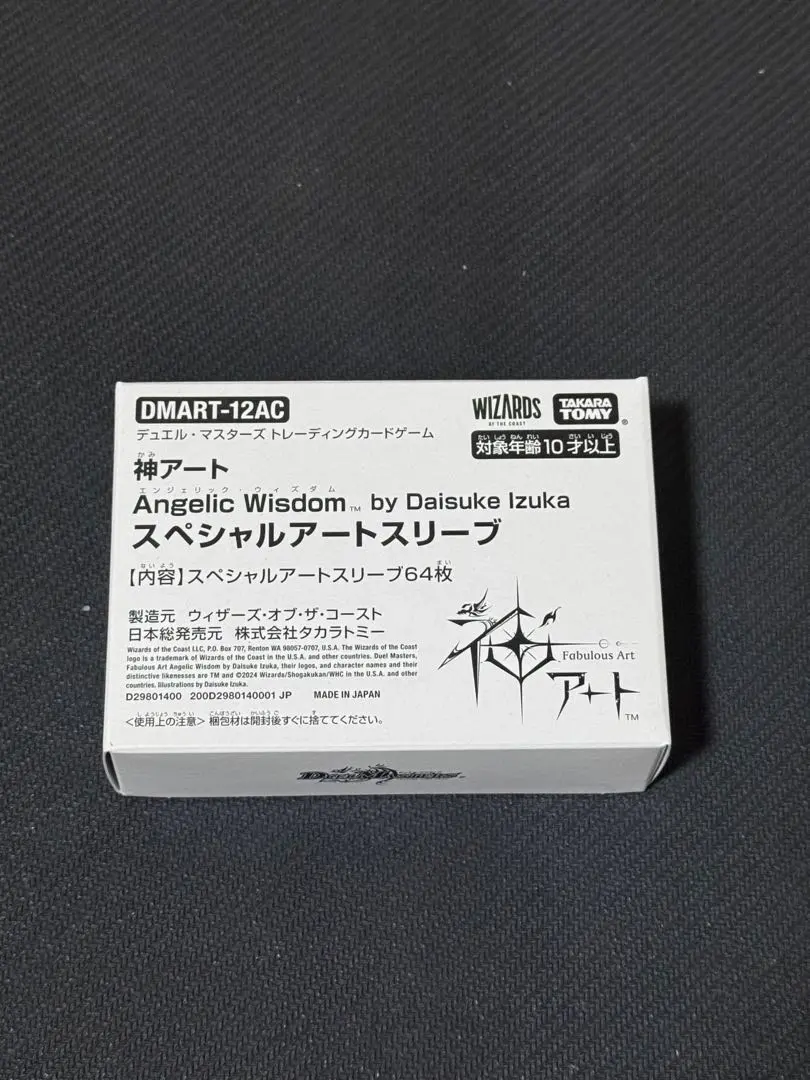 2026年最新】神アート angelicの人気アイテム - メルカリ
