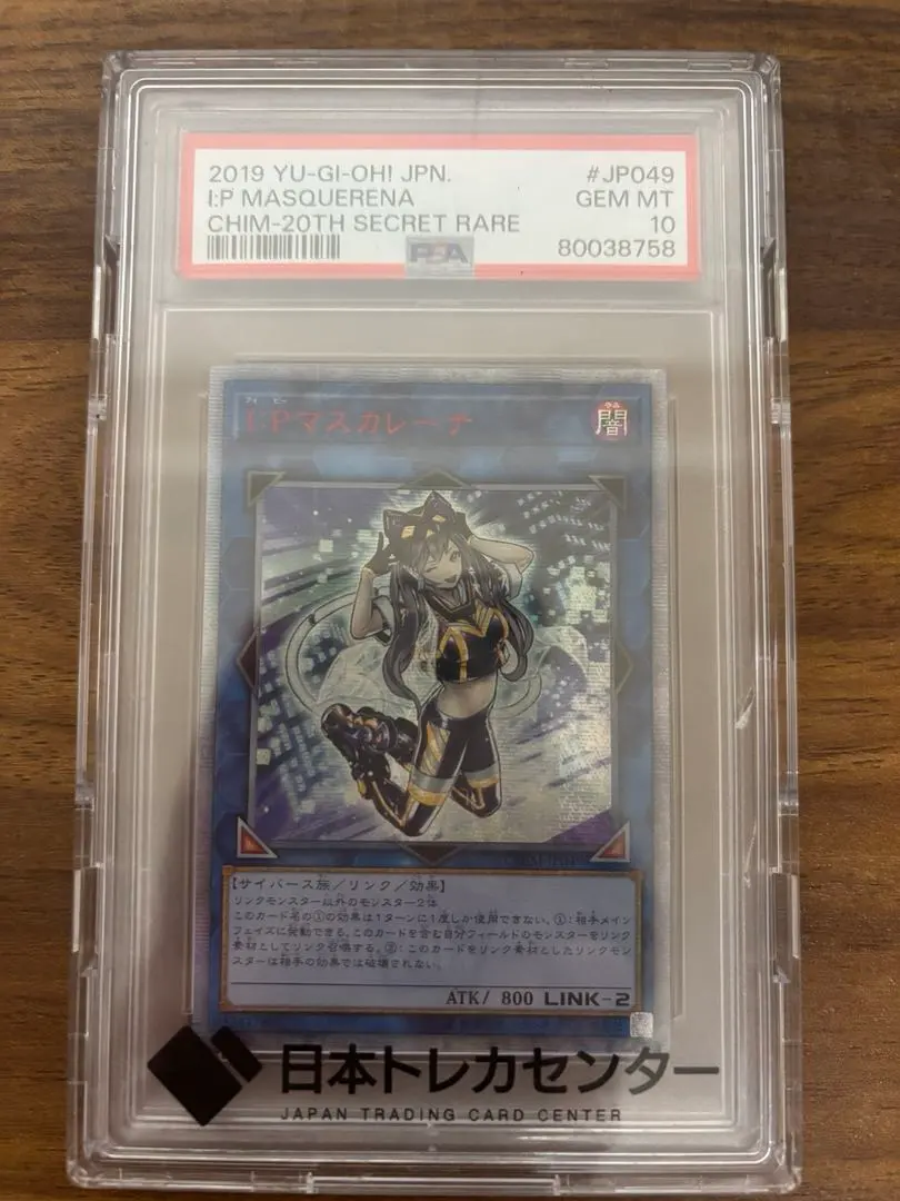 2026年最新】ipマスカレーナ 20thの人気アイテム - メルカリ