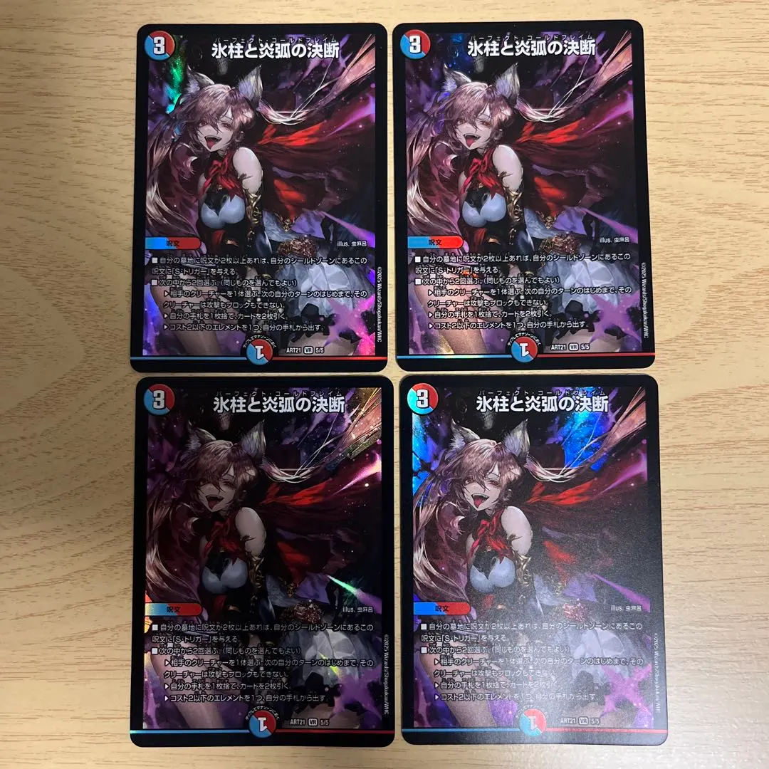 2026年最新】パーフェクトコールドフレイム 神アートの人気アイテム