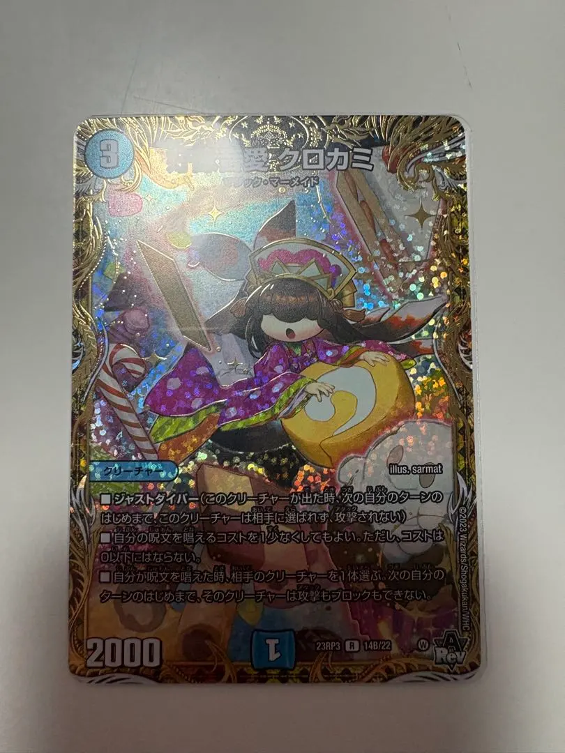 2026年最新】クロカミ bの人気アイテム - メルカリ