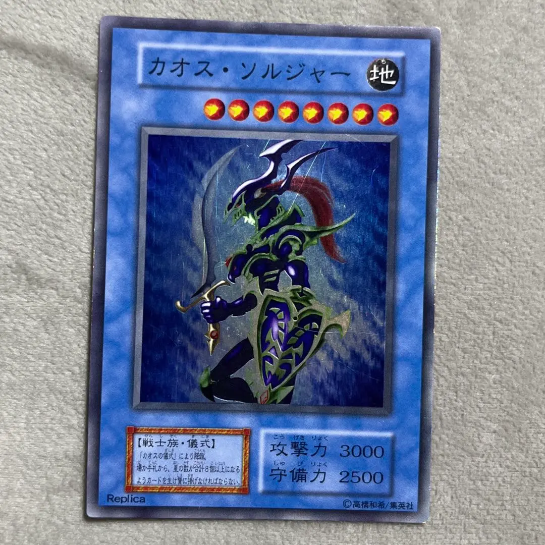 2026年最新】カオスソルジャー エラーの人気アイテム - メルカリ