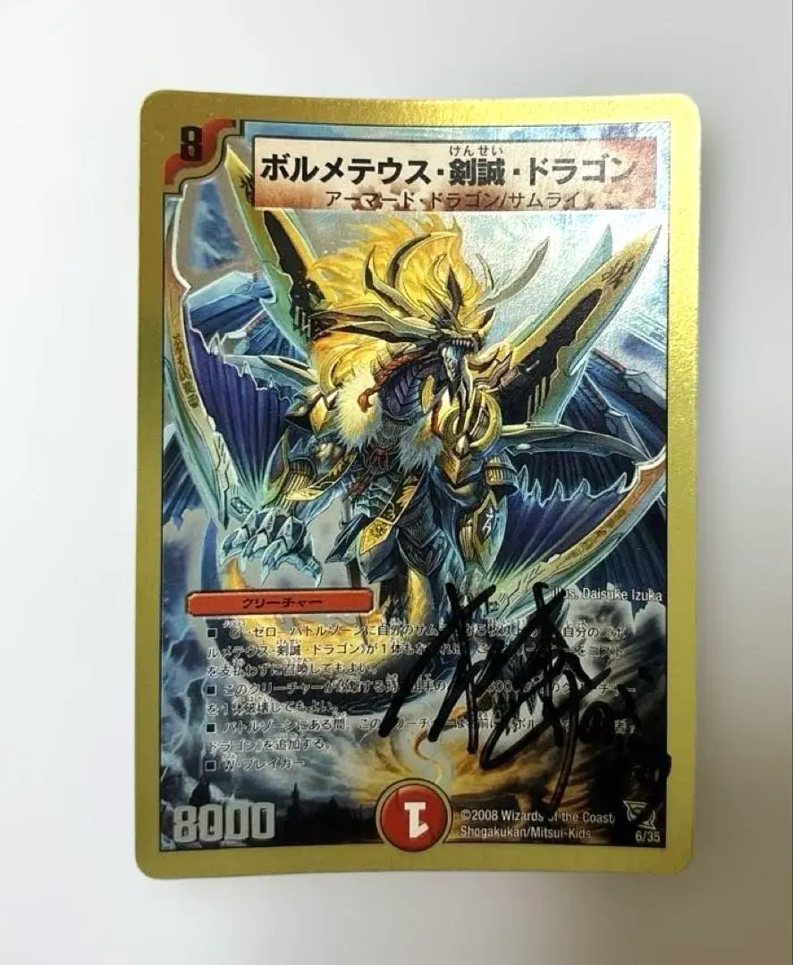 2026年最新】松本しげのぶ サインの人気アイテム - メルカリ